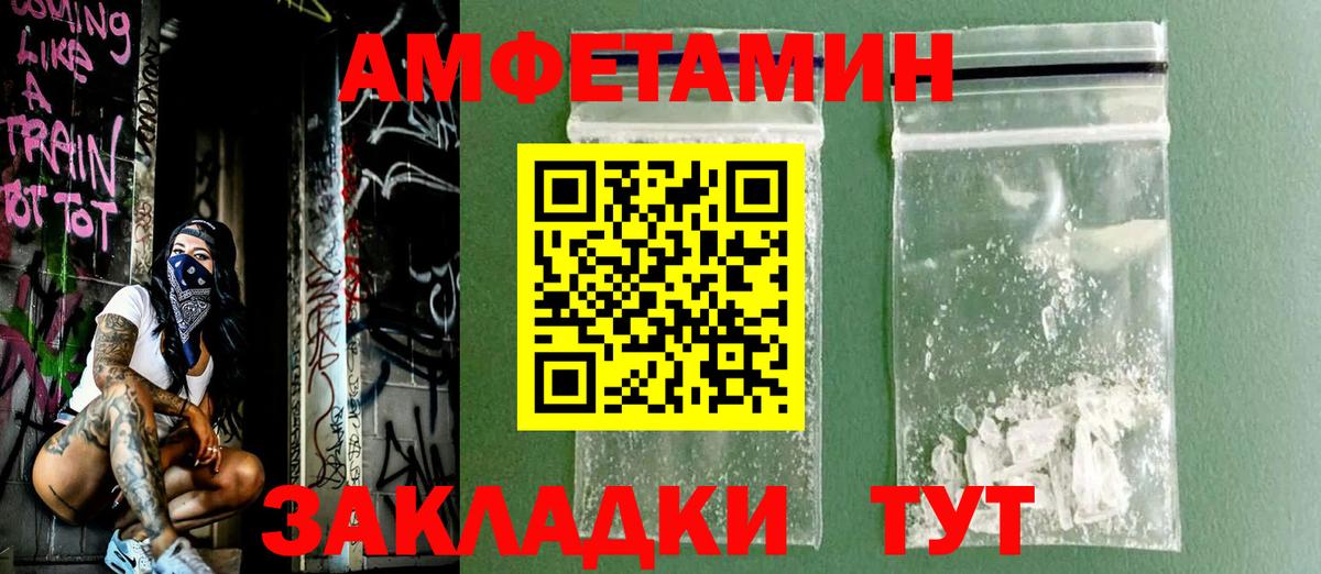 Амфетамин  АМФЕТАМИН  Вход с VPN  Тавда  Амфетамин 97% 