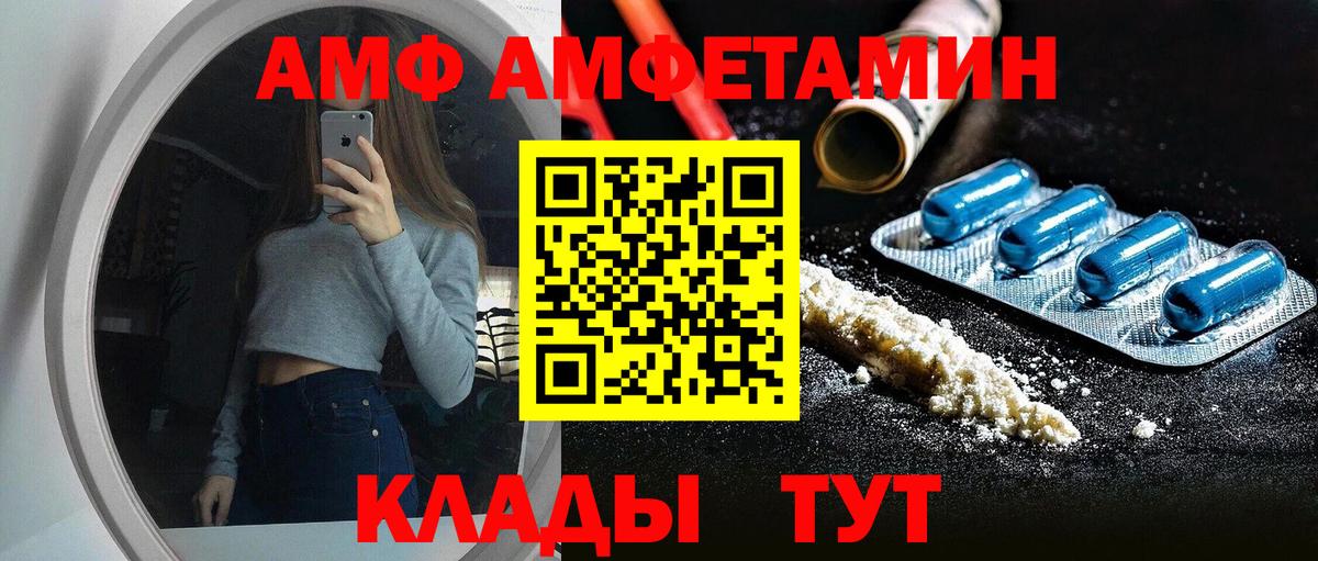 АМФ Premium Тавда