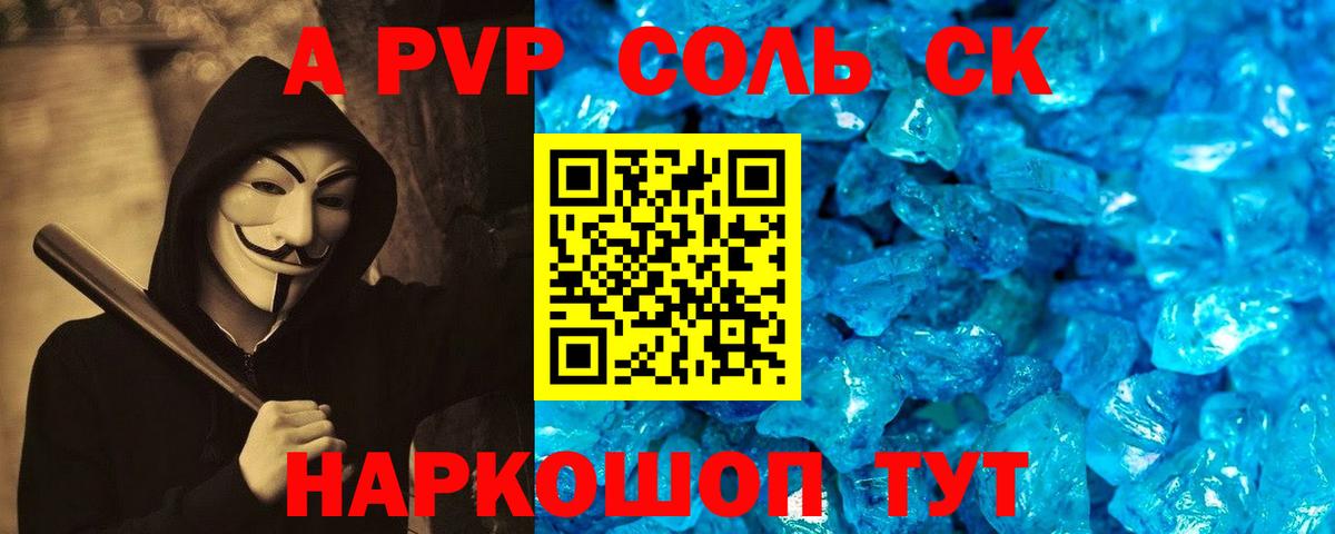 APVP кристаллы  APVP СК  где купить наркоту  Тавда  Вход с VPN 