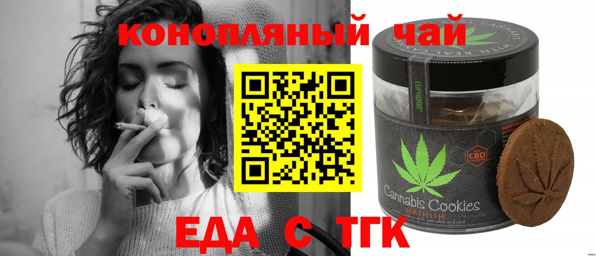Cannafood марихуана Тавда