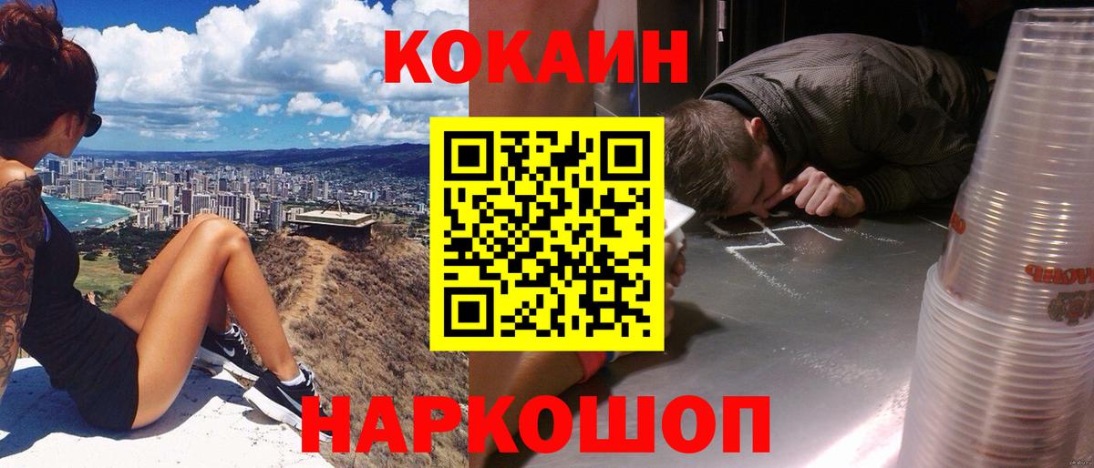 КОКАИН 98% Тавда