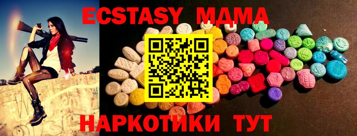 Ecstasy Cube  гидра как войти  ЭКСТАЗИ XTC  ЭКСТАЗИ  Тавда  Вход с VPN 