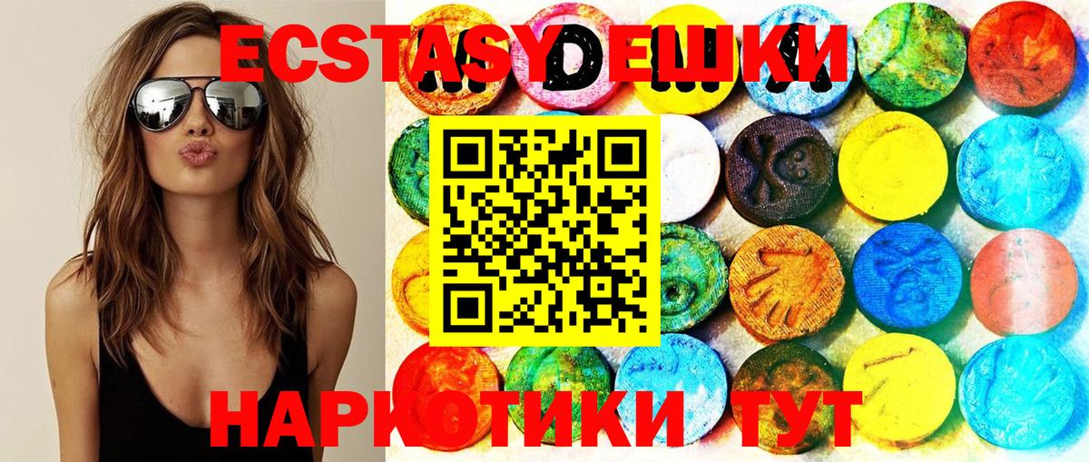 Ecstasy таблы Тавда