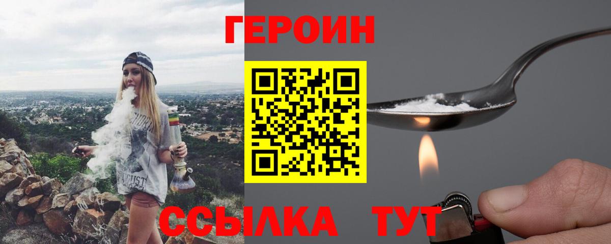 Тавда  Героин VHQ  ГЕРОИН  Вход с VPN 
