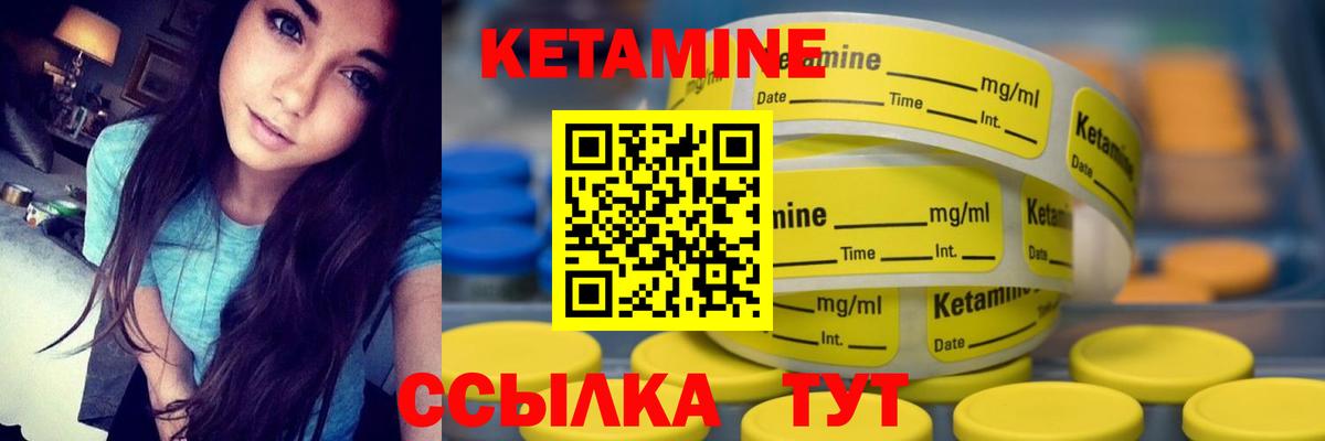 Кетамин ketamine  КЕТАМИН ketamine  Вход с VPN  Тавда 