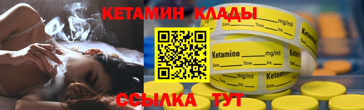 КЕТАМИН VHQ Тавда