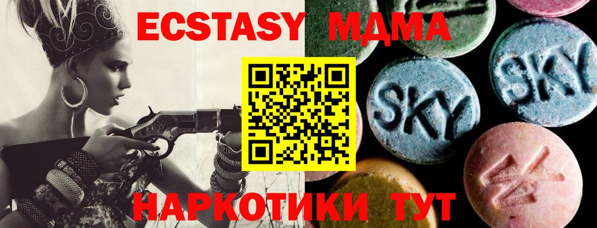 Тавда  МДМА молли  MDMA  Вход с VPN 