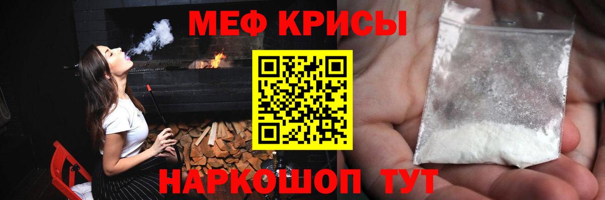 Меф мяу мяу  МЕФ  Меф  Вход с VPN  МЕФ кристаллы  Тавда 