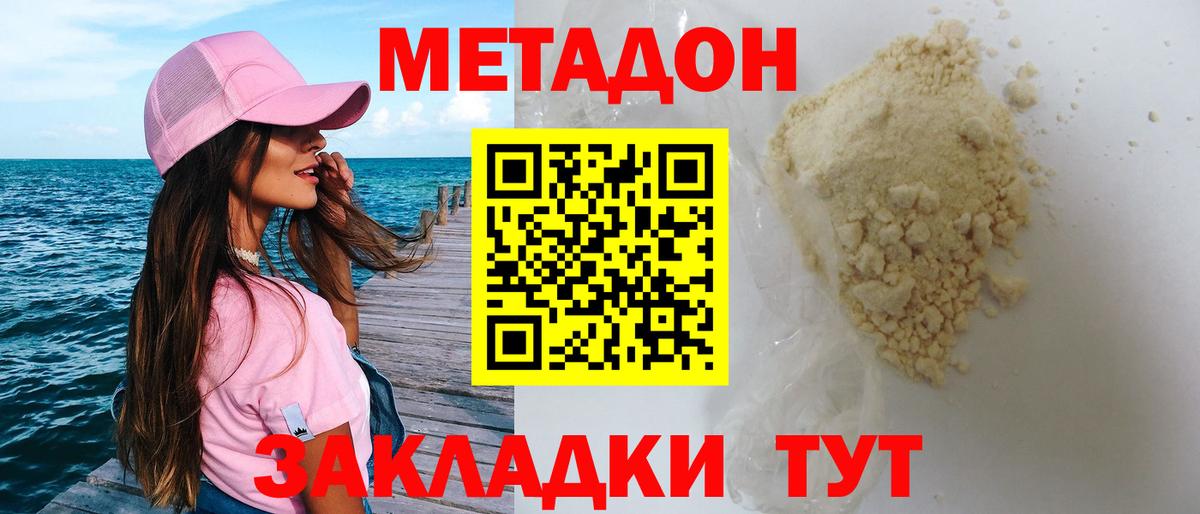 hydra   Вход с VPN  Тавда  Метадон белоснежный  Метадон methadone 