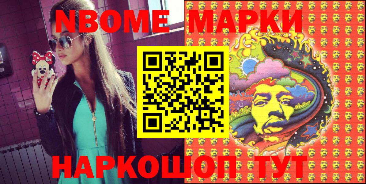 Тавда  Марки N-bome 1,5мг  Вход с VPN  Марки N-bome 1,5мг 